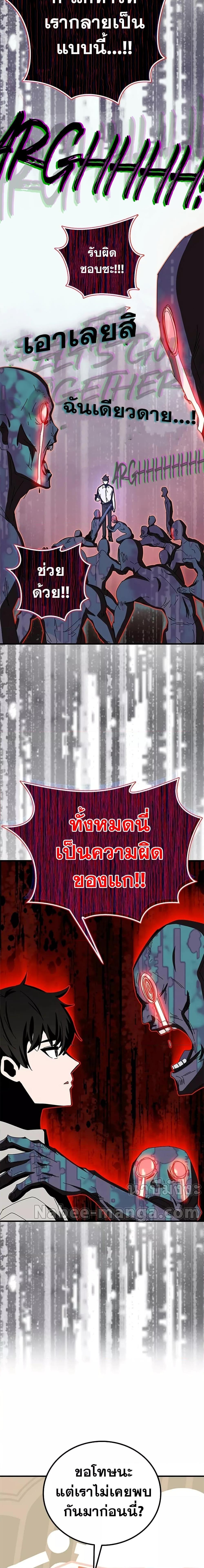Transcension Academy สถาบันกวดวิชาสำหรับผู้เป็นเลิศ - หน้า 31