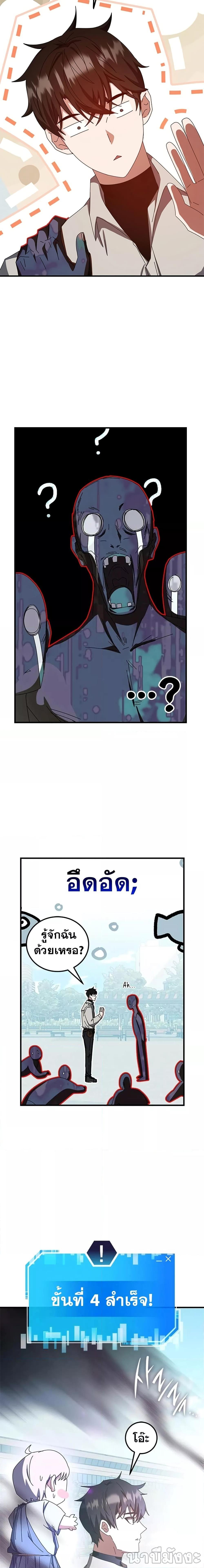 Transcension Academy สถาบันกวดวิชาสำหรับผู้เป็นเลิศ - หน้า 34