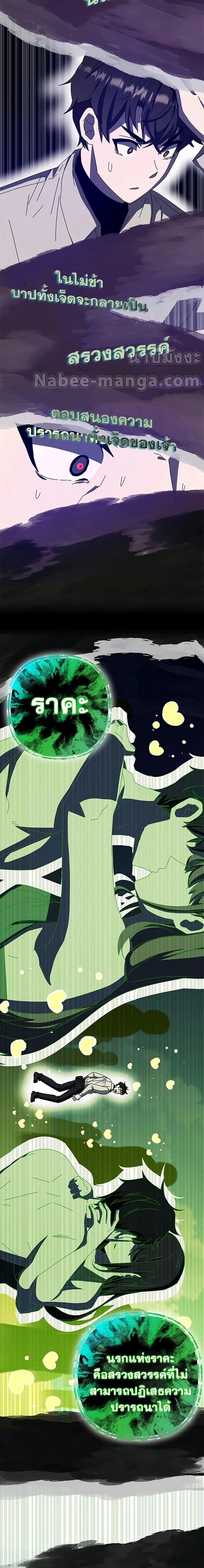 Transcension Academy สถาบันกวดวิชาสำหรับผู้เป็นเลิศ - หน้า 37
