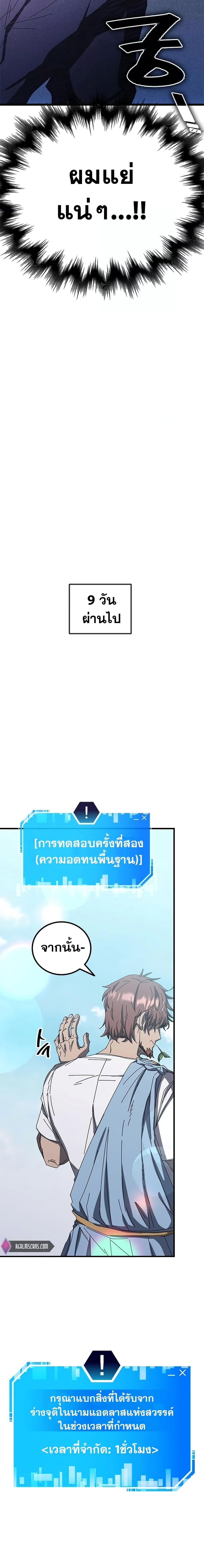 Transcension Academy สถาบันกวดวิชาสำหรับผู้เป็นเลิศ - หน้า 4