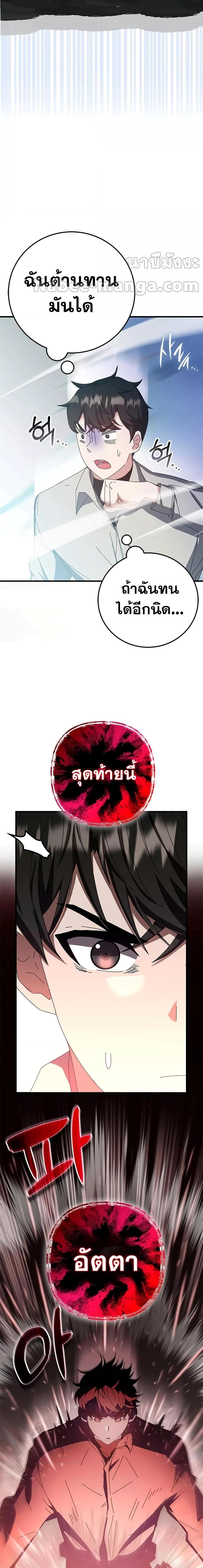Transcension Academy สถาบันกวดวิชาสำหรับผู้เป็นเลิศ - หน้า 47