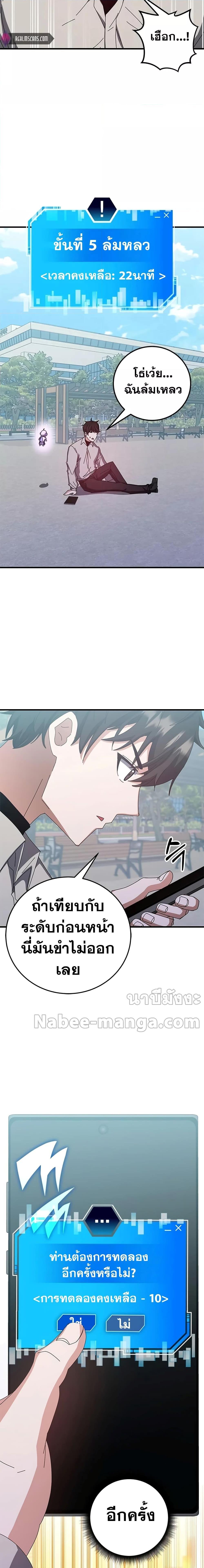 Transcension Academy สถาบันกวดวิชาสำหรับผู้เป็นเลิศ - หน้า 52