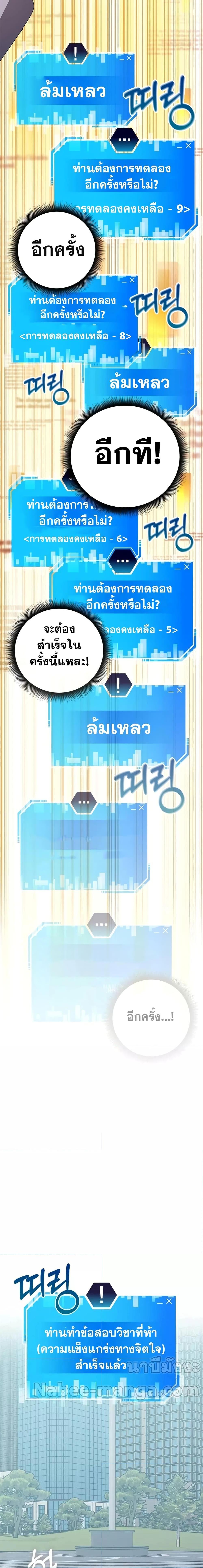 Transcension Academy สถาบันกวดวิชาสำหรับผู้เป็นเลิศ - หน้า 54