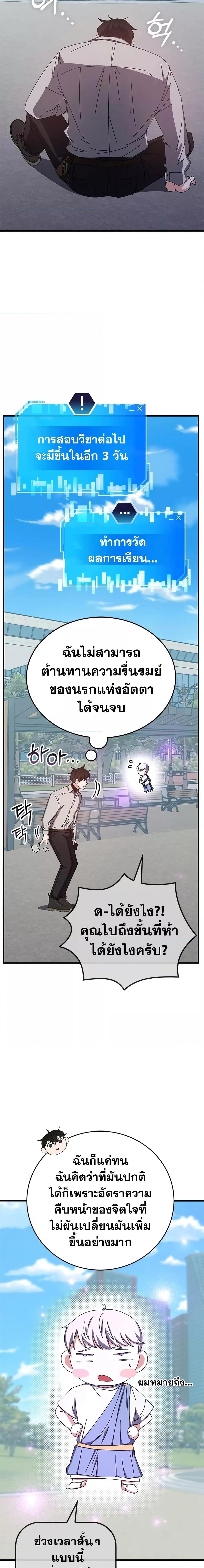 Transcension Academy สถาบันกวดวิชาสำหรับผู้เป็นเลิศ - หน้า 56