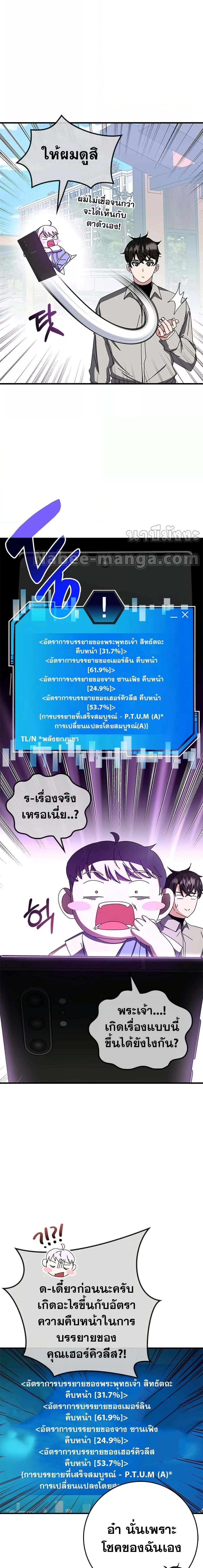 Transcension Academy สถาบันกวดวิชาสำหรับผู้เป็นเลิศ - หน้า 59
