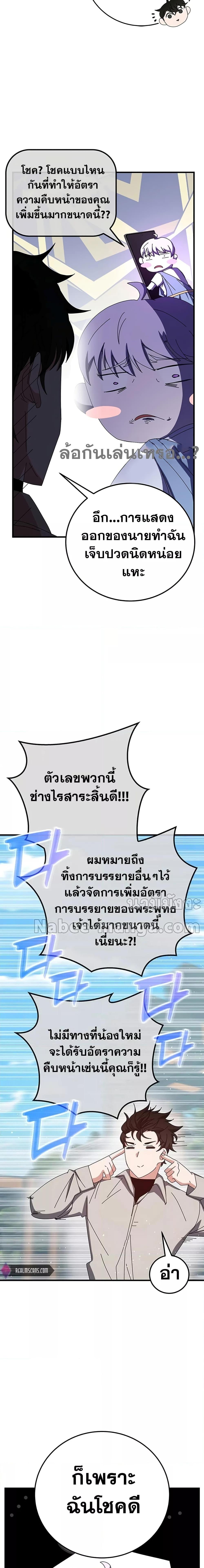 Transcension Academy สถาบันกวดวิชาสำหรับผู้เป็นเลิศ - หน้า 62