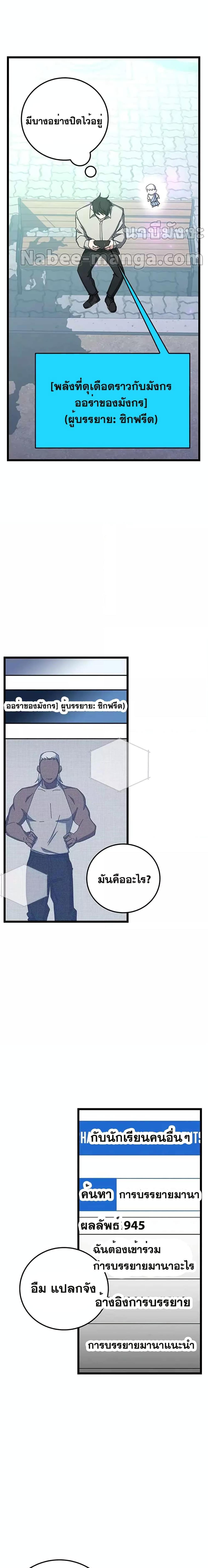 Transcension Academy สถาบันกวดวิชาสำหรับผู้เป็นเลิศ - หน้า 13