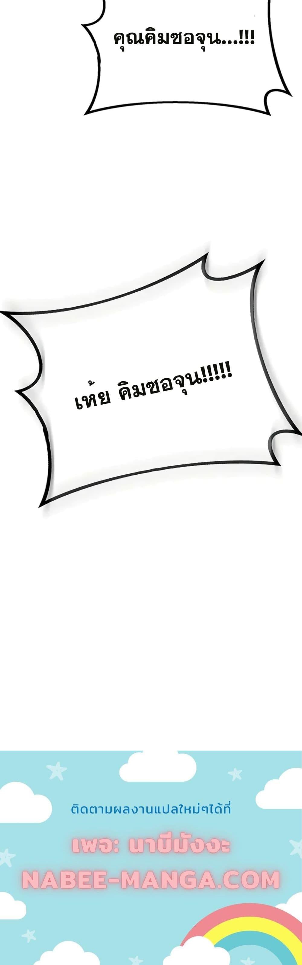 Transcension Academy สถาบันกวดวิชาสำหรับผู้เป็นเลิศ - หน้า 31