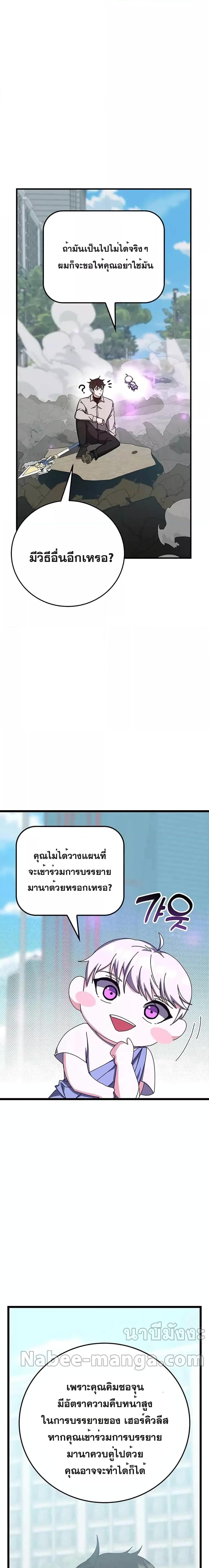 Transcension Academy สถาบันกวดวิชาสำหรับผู้เป็นเลิศ - หน้า 4