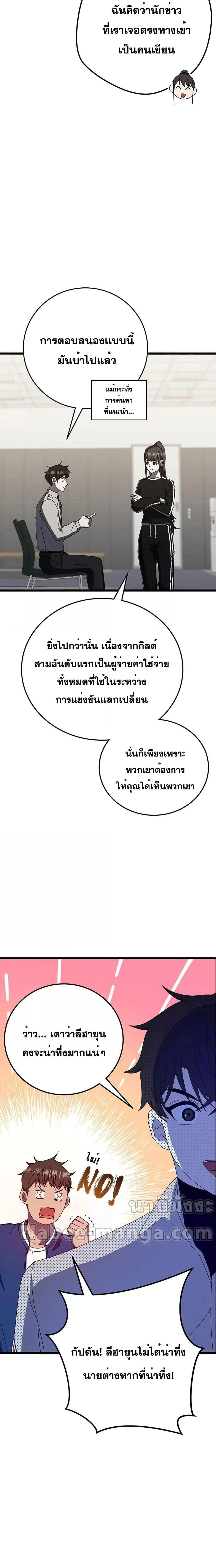 Transcension Academy สถาบันกวดวิชาสำหรับผู้เป็นเลิศ - หน้า 4