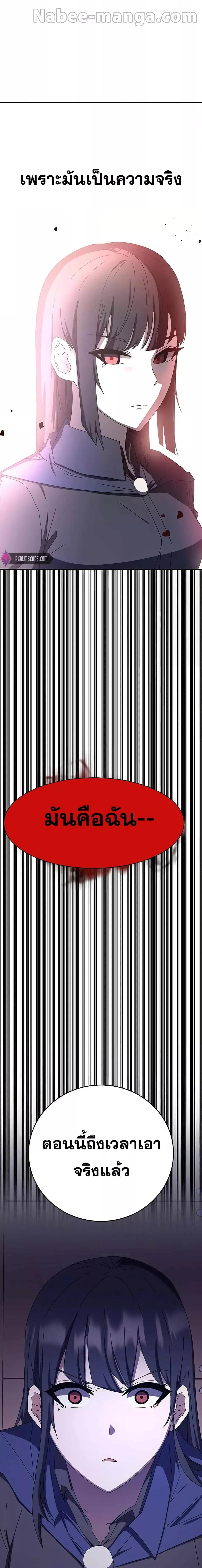 Transcension Academy สถาบันกวดวิชาสำหรับผู้เป็นเลิศ - หน้า 3