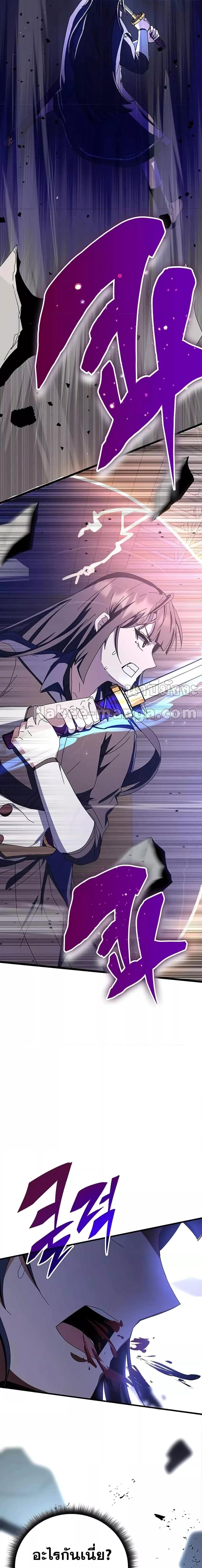 Transcension Academy สถาบันกวดวิชาสำหรับผู้เป็นเลิศ - หน้า 7