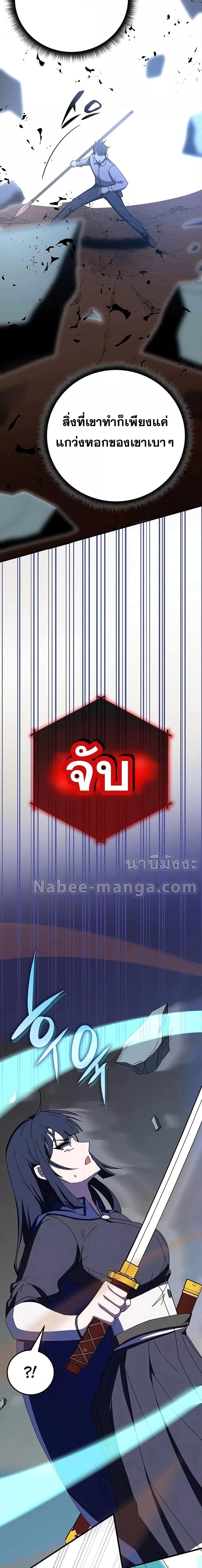 Transcension Academy สถาบันกวดวิชาสำหรับผู้เป็นเลิศ - หน้า 8
