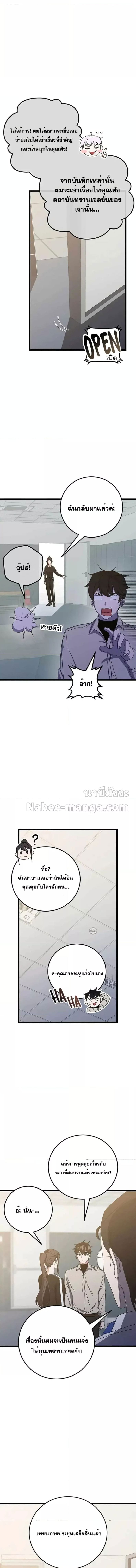 Transcension Academy สถาบันกวดวิชาสำหรับผู้เป็นเลิศ - หน้า 2