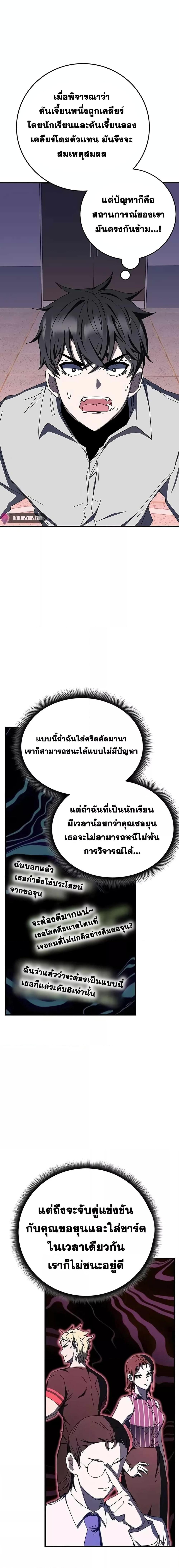 Transcension Academy สถาบันกวดวิชาสำหรับผู้เป็นเลิศ - หน้า 2