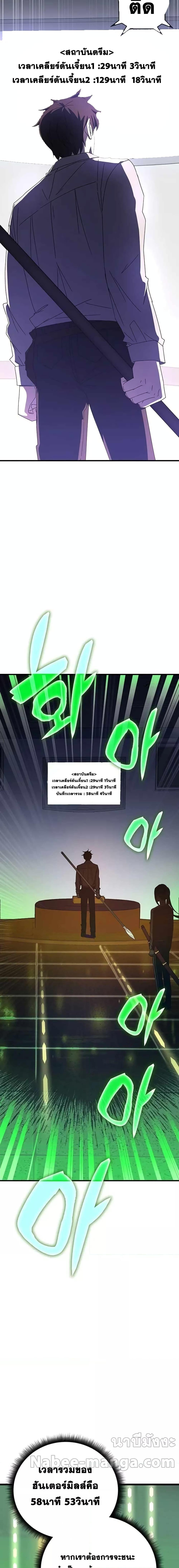 Transcension Academy สถาบันกวดวิชาสำหรับผู้เป็นเลิศ - หน้า 23