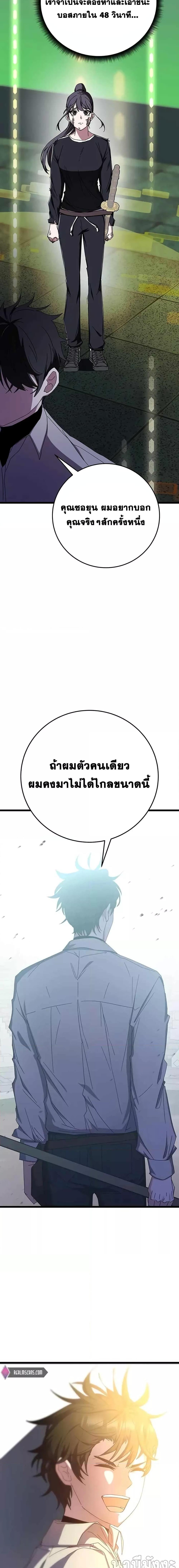 Transcension Academy สถาบันกวดวิชาสำหรับผู้เป็นเลิศ - หน้า 24