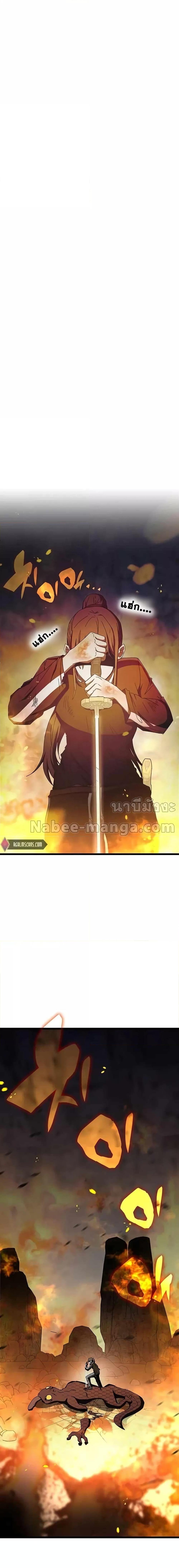 Transcension Academy สถาบันกวดวิชาสำหรับผู้เป็นเลิศ - หน้า 5