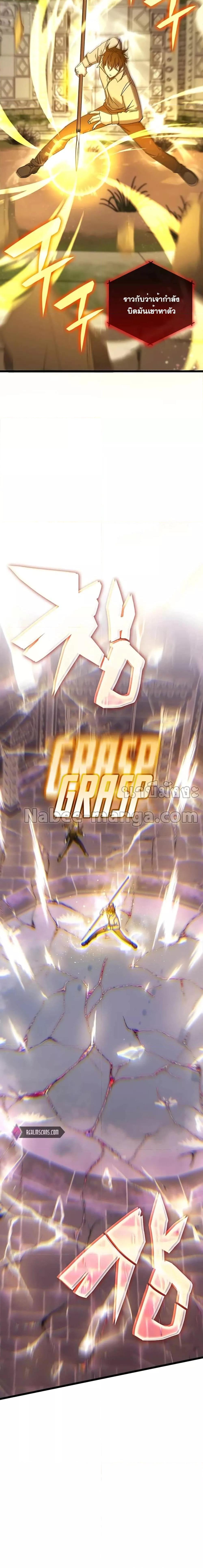 Transcension Academy สถาบันกวดวิชาสำหรับผู้เป็นเลิศ - หน้า 10