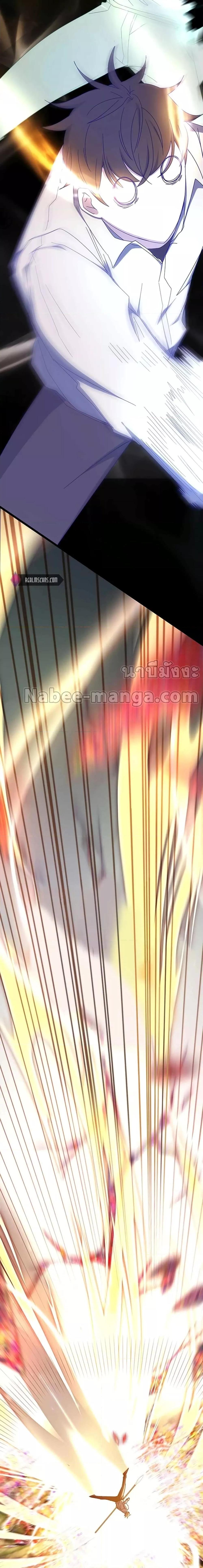 Transcension Academy สถาบันกวดวิชาสำหรับผู้เป็นเลิศ - หน้า 13