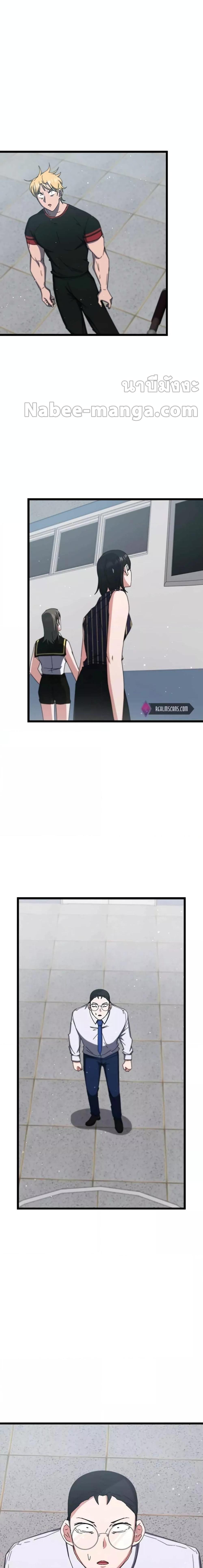 Transcension Academy สถาบันกวดวิชาสำหรับผู้เป็นเลิศ - หน้า 16