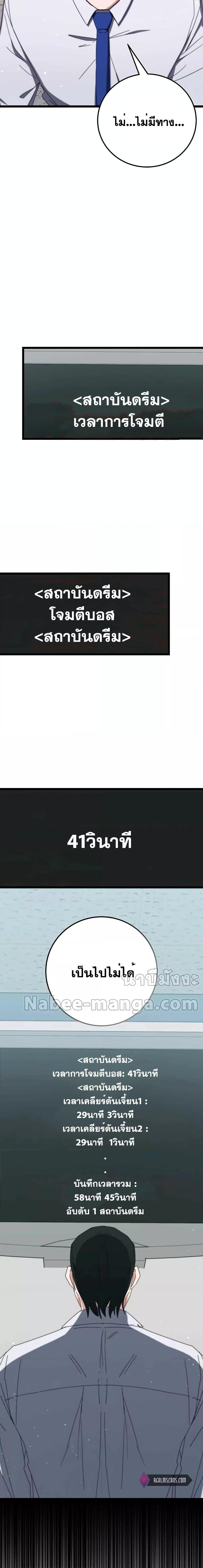 Transcension Academy สถาบันกวดวิชาสำหรับผู้เป็นเลิศ - หน้า 17