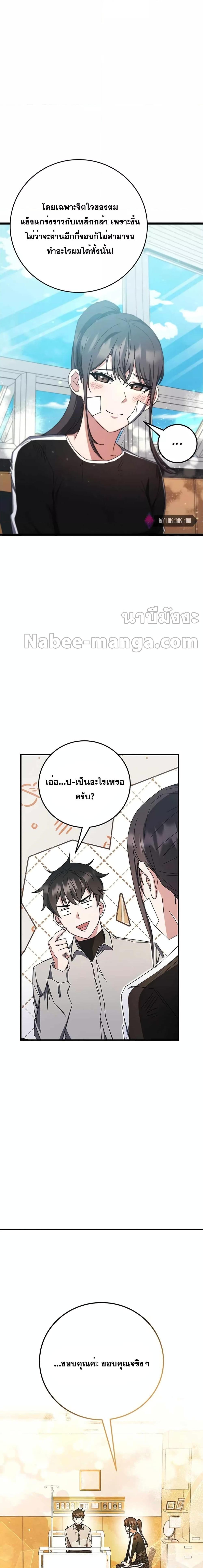 Transcension Academy สถาบันกวดวิชาสำหรับผู้เป็นเลิศ - หน้า 20