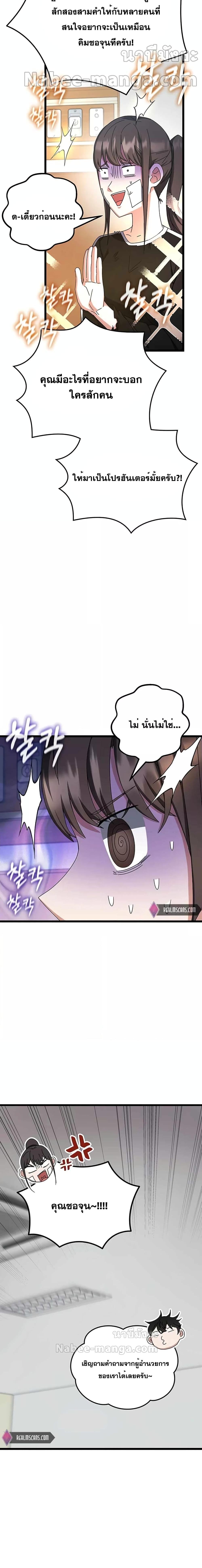 Transcension Academy สถาบันกวดวิชาสำหรับผู้เป็นเลิศ - หน้า 27