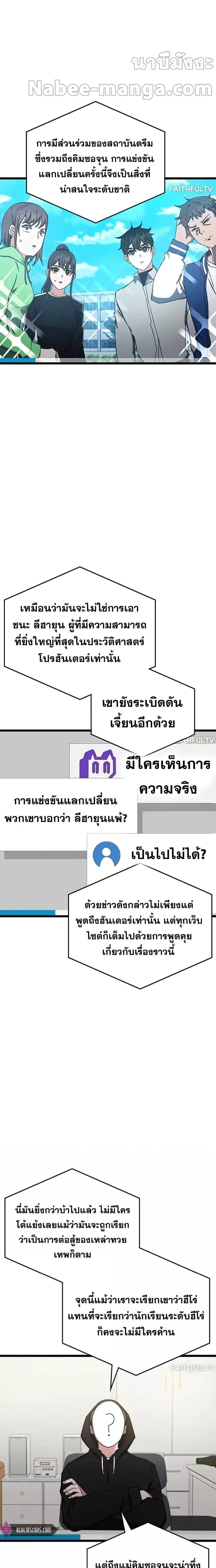 Transcension Academy สถาบันกวดวิชาสำหรับผู้เป็นเลิศ - หน้า 2