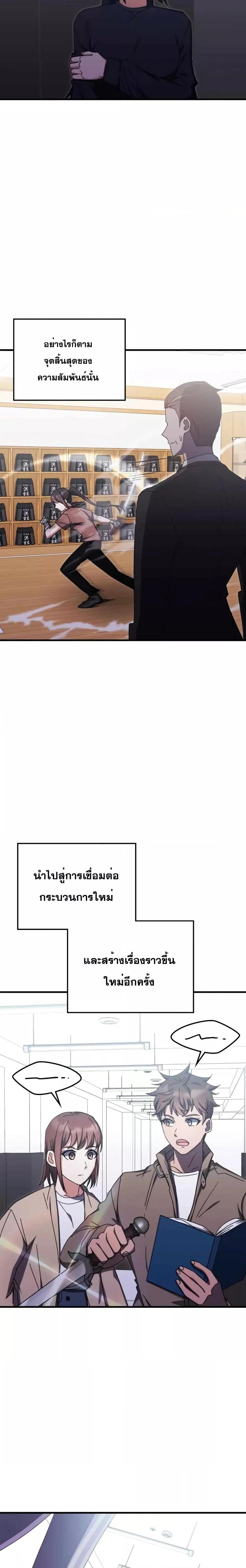 Transcension Academy สถาบันกวดวิชาสำหรับผู้เป็นเลิศ - หน้า 13