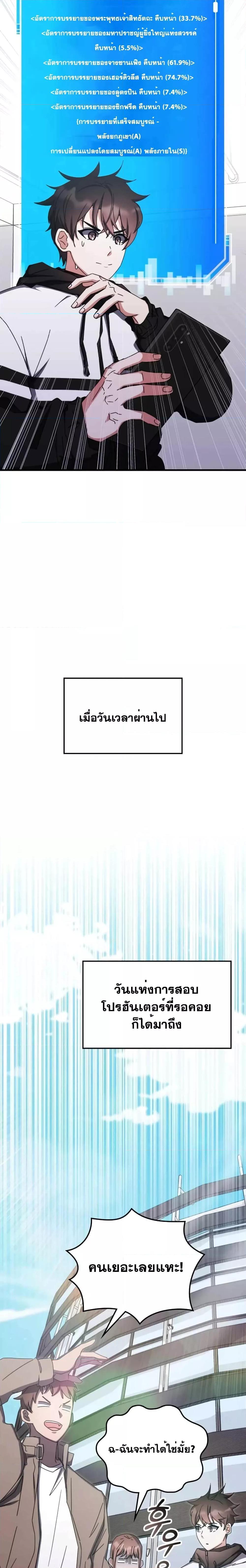 Transcension Academy สถาบันกวดวิชาสำหรับผู้เป็นเลิศ - หน้า 15