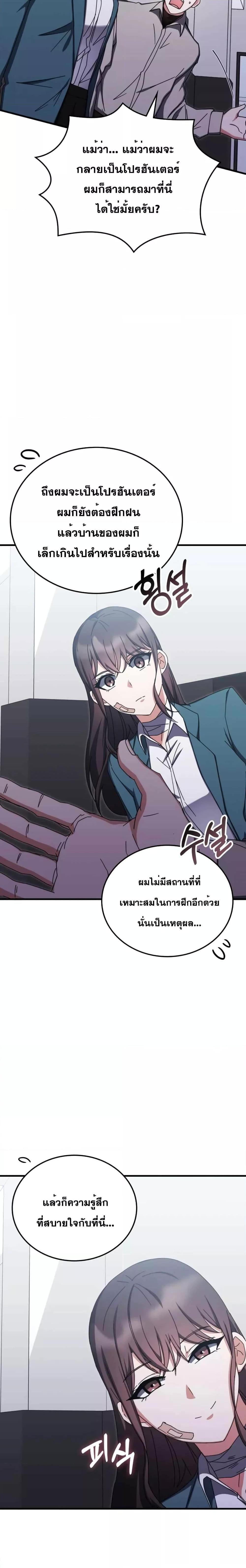 Transcension Academy สถาบันกวดวิชาสำหรับผู้เป็นเลิศ - หน้า 5