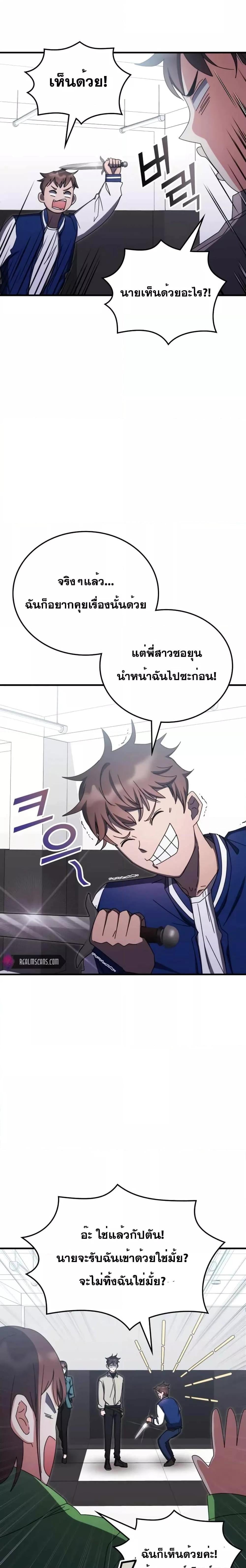 Transcension Academy สถาบันกวดวิชาสำหรับผู้เป็นเลิศ - หน้า 9