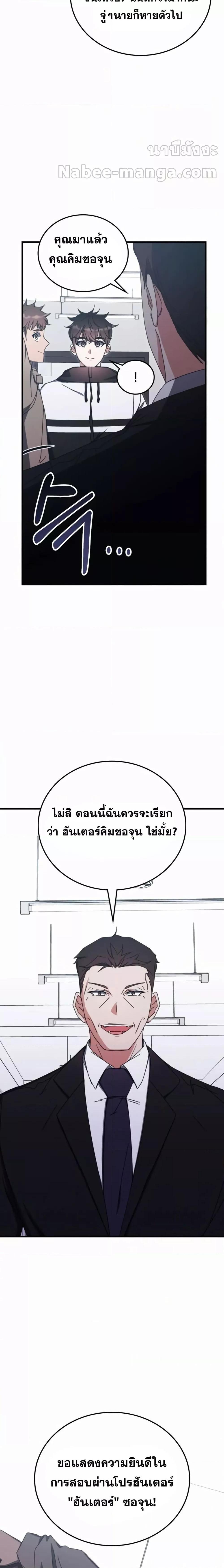 Transcension Academy สถาบันกวดวิชาสำหรับผู้เป็นเลิศ - หน้า 2