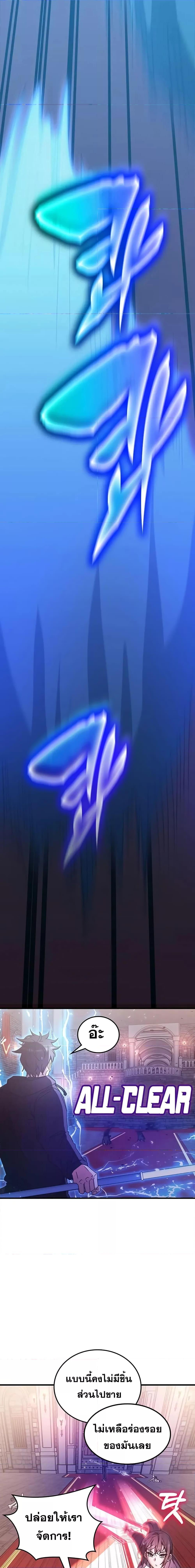 Transcension Academy สถาบันกวดวิชาสำหรับผู้เป็นเลิศ - หน้า 11