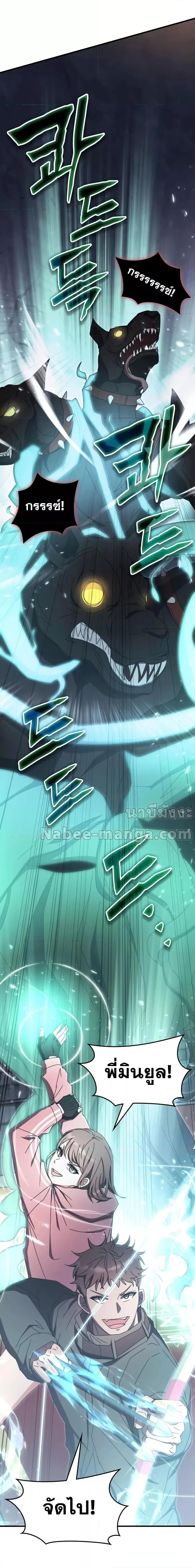 Transcension Academy สถาบันกวดวิชาสำหรับผู้เป็นเลิศ - หน้า 13