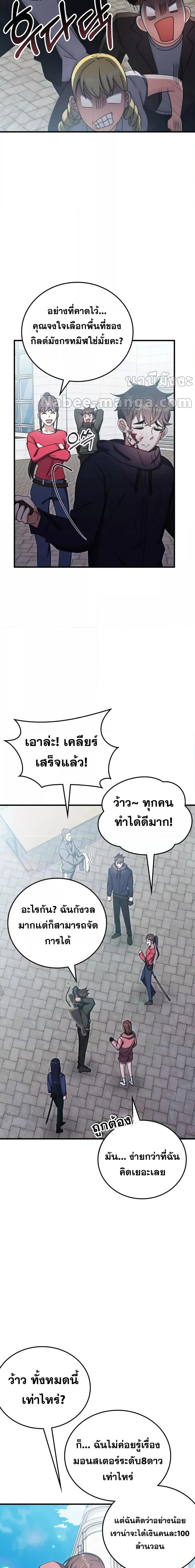 Transcension Academy สถาบันกวดวิชาสำหรับผู้เป็นเลิศ - หน้า 17