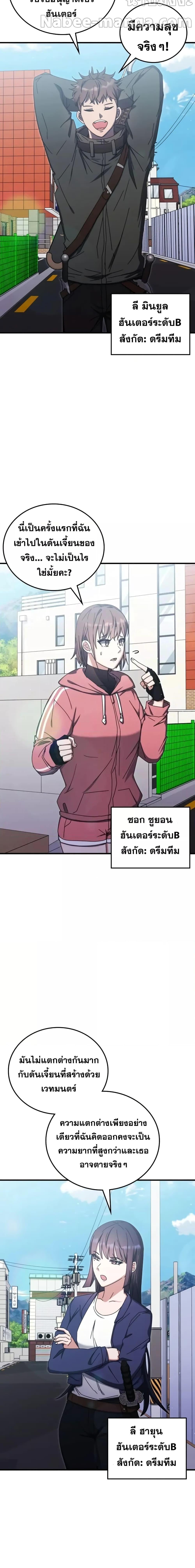 Transcension Academy สถาบันกวดวิชาสำหรับผู้เป็นเลิศ - หน้า 2