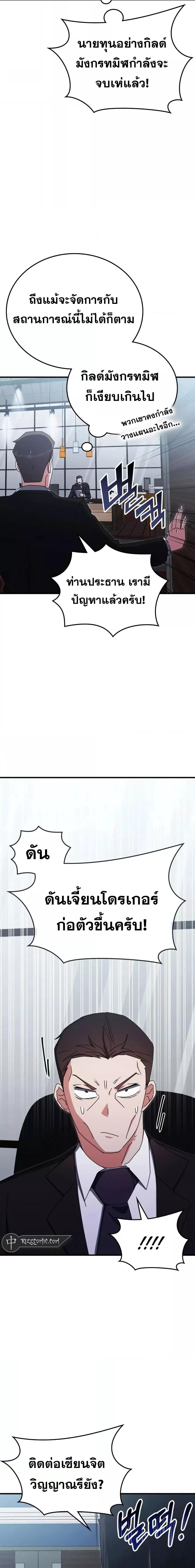 Transcension Academy สถาบันกวดวิชาสำหรับผู้เป็นเลิศ - หน้า 25