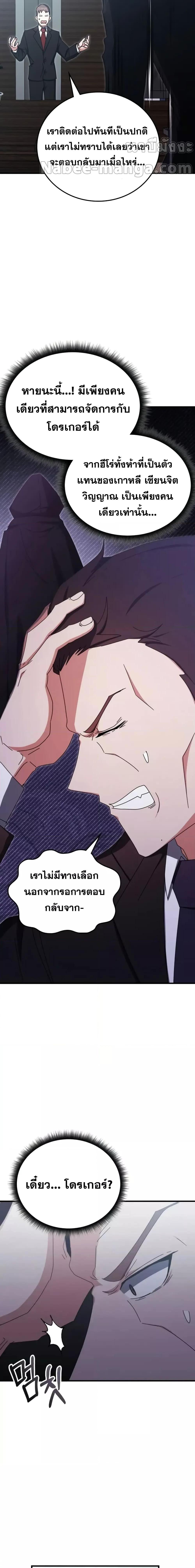Transcension Academy สถาบันกวดวิชาสำหรับผู้เป็นเลิศ - หน้า 26
