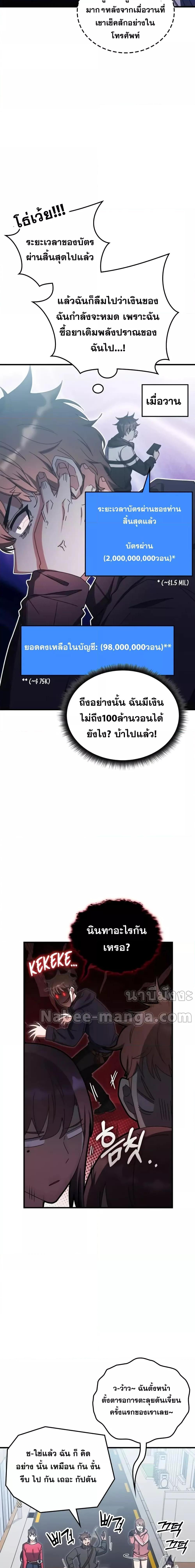 Transcension Academy สถาบันกวดวิชาสำหรับผู้เป็นเลิศ - หน้า 4