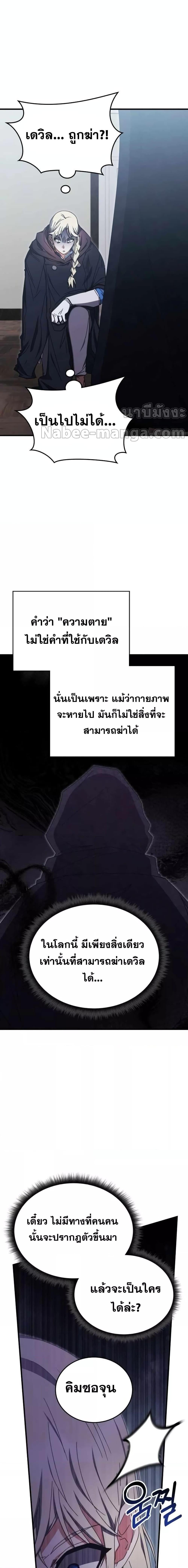 Transcension Academy สถาบันกวดวิชาสำหรับผู้เป็นเลิศ - หน้า 2