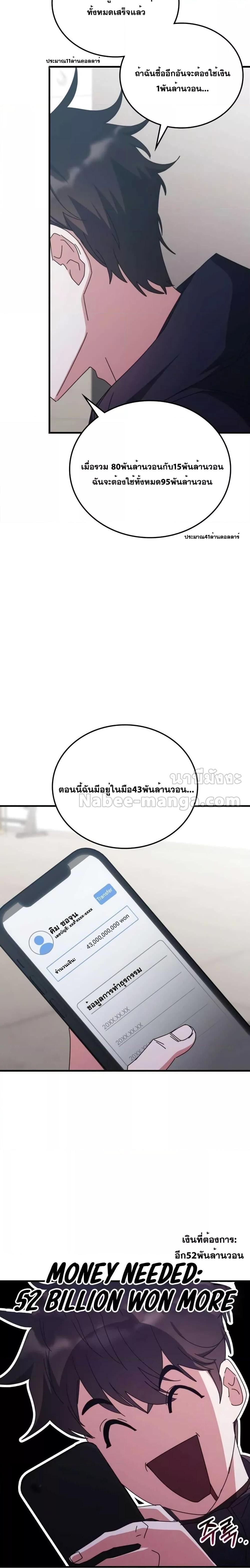 Transcension Academy สถาบันกวดวิชาสำหรับผู้เป็นเลิศ - หน้า 2