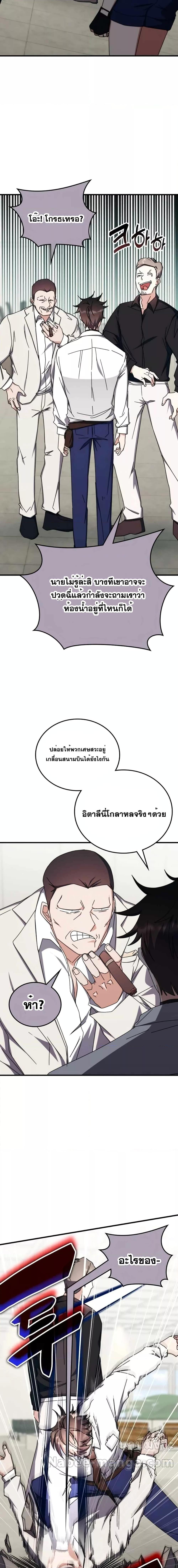 Transcension Academy สถาบันกวดวิชาสำหรับผู้เป็นเลิศ - หน้า 4