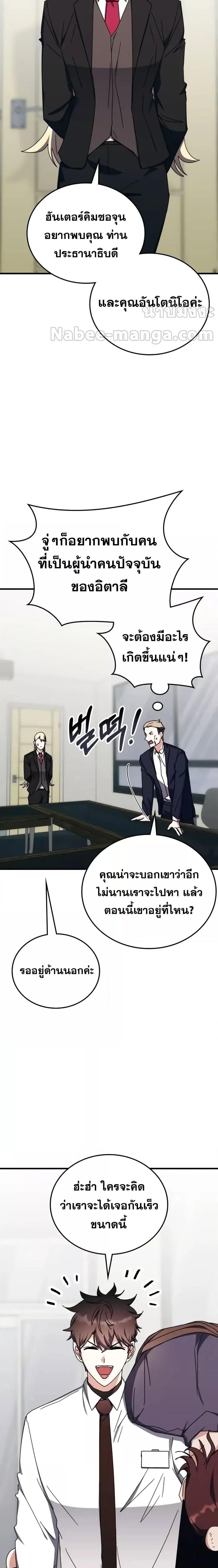 Transcension Academy สถาบันกวดวิชาสำหรับผู้เป็นเลิศ - หน้า 10