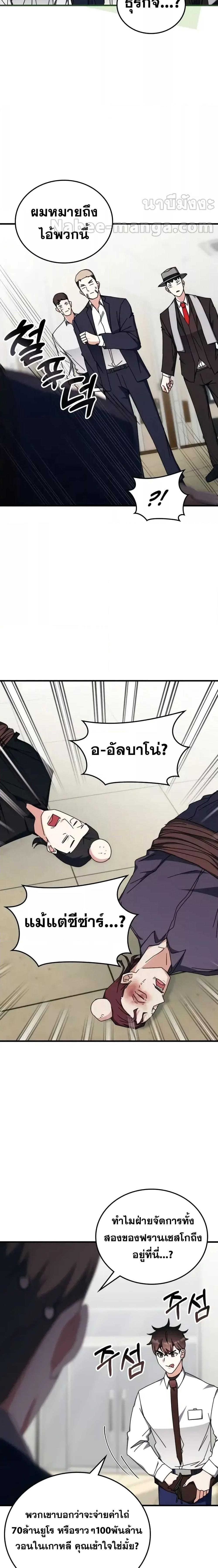 Transcension Academy สถาบันกวดวิชาสำหรับผู้เป็นเลิศ - หน้า 12