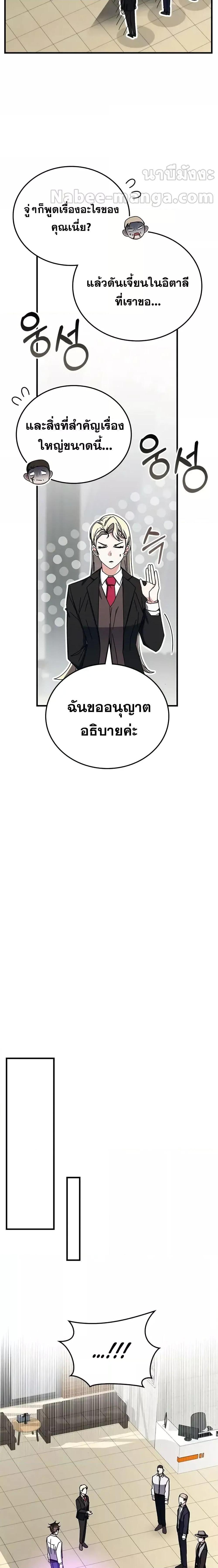 Transcension Academy สถาบันกวดวิชาสำหรับผู้เป็นเลิศ - หน้า 14