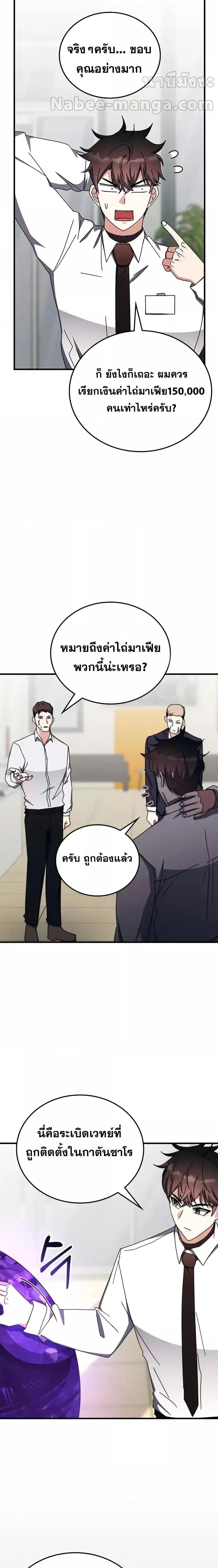 Transcension Academy สถาบันกวดวิชาสำหรับผู้เป็นเลิศ - หน้า 16