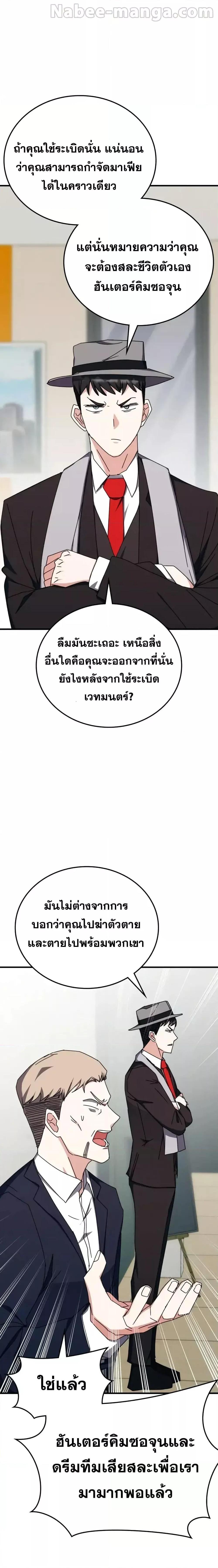 Transcension Academy สถาบันกวดวิชาสำหรับผู้เป็นเลิศ - หน้า 18