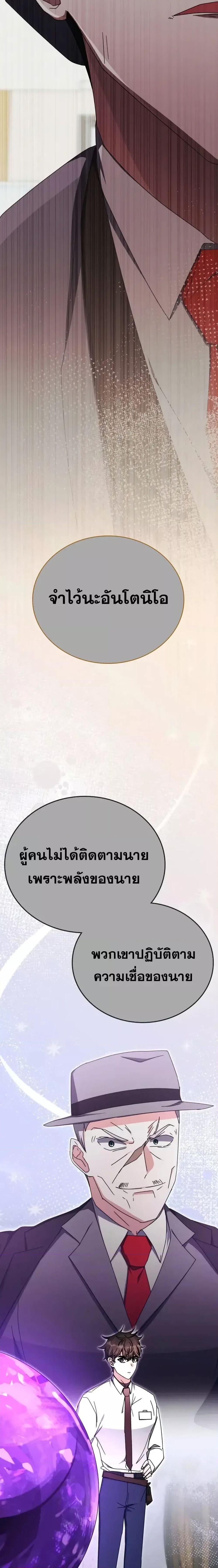 Transcension Academy สถาบันกวดวิชาสำหรับผู้เป็นเลิศ - หน้า 22